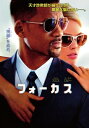フォーカス 【DVD】
