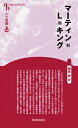 出荷目安の詳細はこちら内容詳細一九六三年八月二八日ワシントン大行進において「私は夢を持つ」スピーチを行ったマーティン＝ルーサー・キングは、一九六八年にテネシー州メンフィスで暗殺され三九歳の生涯を終えるが、一九八六年からは彼の誕生日が国民の祝日として制定実施されるに至り、「アメリカの夢」の使徒としての声価が定まったかに思われている。だがキングがその生涯の最後に目ざしたものは、物指向のアメリカ社会の構造と価値観を根底から覆えして、人間指向の「愛の共同体」に再創造することであった。いったいキングにおけるこのラディカリズムの源泉は何であろうか。本書はこの秘密に、あらゆる危機の時に彼を根底から支えた奴隷制以来の黒人キリスト教の信仰伝統に視点を据えながら、迫ろうとする企てである。そして彼の抱いた夢が、単なるアメリカの夢を越えた人類の夢でもあることを解明する。目次&nbsp;:&nbsp;1　アトランタからボストンへ（少年時代/ モアハウス時代/ クローザー時代/ ボストン時代）/ 2　万人の自由を求めて（時は満ちた/ ローザ＝パークス逮捕事件/ ホールト‐ストリート講演/ コーヒーカップの上の祈り/ 自由への闘い）/ 3　公民権運動の進展（投票権をわれらに/ モンゴメリーからアトランタへ/ 非暴力直接行動）/ 4　公民権法の成立（バーミングハムの闘い/ バーミングハムの獄中からの手紙/ 私はそれでもなお夢を持つ/ 悲劇を越えて）/ 5　孤独への道（ベトナム反戦への道/ 貧者の行進に向かって）