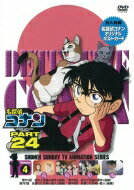 名探偵コナン PART 24 Volume4 【DVD】