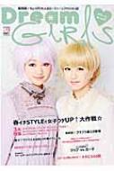 樂天商城 - ドリームガールズvol.12 メディアパルムック 【ムック】