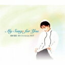 尾崎亜美 オザキアミ / My Songs for You　尾崎亜美 40th Anniversary BEST 【CD】