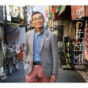 楽天HMV＆BOOKS online 1号店オール巨人 / 男の子守唄 / 大阪ロンリー・トゥナイト 【CD Maxi】
