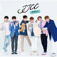 JJCC / 今すぐに 【初回限定盤B】 【CD Maxi】