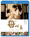 あの頃映画 松竹ブルーレイ・コレクション: : 母べえ 【BLU-RAY DISC】