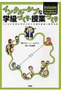 出荷目安の詳細はこちら内容詳細教科教育と特別支援教育の連携による学びの促進。通常の学級に在籍する多様な教育的ニーズのある児童生徒に役立つ具体的な指導・支援方法を紹介。教員個人の努力のみに依存することない持続可能な教育システムの在り方を考える。目次&nbsp;:&nbsp;第1部　インクルーシブな学級における学びの促進（インクルーシブな学級の理解/ 指導のための組織づくり/ 児童生徒のニーズへの対処/ 評価・合理的配慮・データの利用）/ 第2部　効果的なカリキュラム実践のための方略（読み書き・コミュニケーション/ 算数・数学/ 社会科・理科/ 図工（美術）・音楽・体育/ 学際的アプローチ/ 移行支援計画）/ 第3部　インクルーシブな学級の維持（専門家間の連携/ インクルージョンの賞賛）