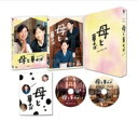 母と暮せば Blu-ray 豪華版(初回限定生産) 【BLU-RAY DISC】