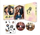 母と暮せば DVD 豪華版(初回限定生産) 【DVD】