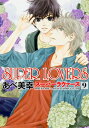 SUPER LOVERS 9 あすかコミックスCL-DX / あべ美幸 【コミック】