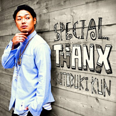 【送料無料】 寿君 / SPECIAL THANX〜ありがたや〜 【初回限定盤】 【CD】