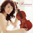 松本蘭: Romance 【CD】