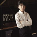 牛田智大（1999-） / 牛田智大BEST～ピアノ名曲集 【SHM-CD】