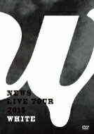 NEWS / NEWS LIVE TOUR 2015 WHITE (DVD) 【DVD】