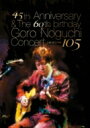 野口五郎 ノグチゴロウ / 45th Anniversary &amp; The 60th birthday Goro Noguchi Concert 渋谷105 (DVD＋野口五郎愛用PRSギター型USB(8G))【数量限定生産】 【DVD】