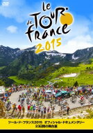 出荷目安の詳細はこちら内容詳細世界最大規模の自転車レース“ツール・ド・フランス”の舞台裏にカメラを向けた、オフィシャル・ドキュメンタリー。2015年にオランダのユトレヒトで開幕された第102回大会の裏側を紹介する。(CDジャーナル　データベースより)