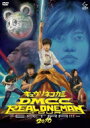 キュウソネコカミ / DMCC REAL ONEMAN TOUR -EXTRA!!!- 2016 (DVD) 【DVD】