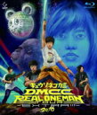 キュウソネコカミ / DMCC REAL ONEMAN TOUR -EXTRA!!!- 2016 (Blu-ray) 【BLU-RAY DISC】