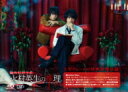 「臨床犯罪学者 火村英生の推理」Blu-ray BOX 【BLU-RAY DISC】