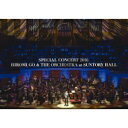 郷ひろみ ゴウヒロミ / SPECIAL CONCERT 2016　HIROMI GO &amp; THE ORCHESTRA at SUNTORY HALL (DVD) 【DVD】