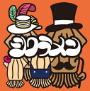 シクラメン / スルメ4 【CD】