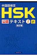 측HSKǧƥ3 / ܴͺ ܡ