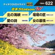 出荷目安の詳細はこちら曲目リストDisc11.北の海峡/2.愛の詩/3.堰堤の匠/4.女の慕情