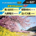 音多Station W 【DVD】