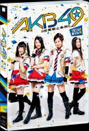 SKE48 / ミュージカル『AKB49〜恋愛禁止条例〜』SKE48単独公演 (Blu-ray) 【BLU-RAY DISC】 SKE48 / ミュージカル『AKB49〜恋愛禁止条例〜』SKE48単独公演 (Blu-ray) 【BLU-RAY DISC】