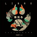 LIBRO リブロ / 風光る 【CD】