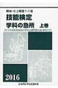 出荷目安の詳細はこちら内容詳細目次&nbsp;:&nbsp;機械要素/ 材料/ 材料力学/ 電気/ 潤滑/ 油圧および空圧/ 品質管理/ 製図/ 安全衛生