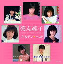 徳丸純子 / ゴールデン☆ベスト 徳丸純子 【CD】