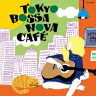 Tokyo Bossa Nova Cafe 【CD】