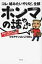 コレ、嘘みたいやけど全部ホンマの話やねん。 / コラアゲンはいごうまん 【本】 1,540円