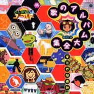 NHK 教育TV むしまるQ ゴールド 歌のアルバム大全集 すてきなきみ 全27曲 【CD】 1