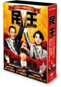 民王スペシャル詰め合わせ Blu-ray BOX 【BLU-RAY DISC】