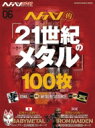 ヘドバン・スピンオフ ヘドバン的「21世紀のメタル」100枚 【ムック】(3)