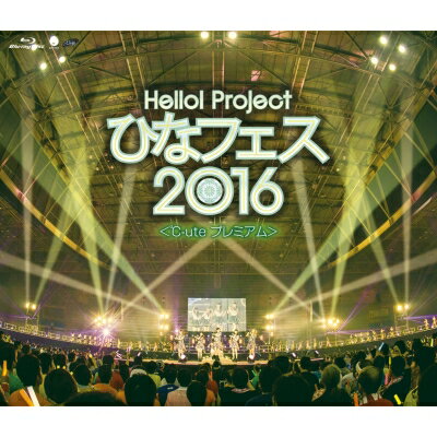℃-ute (Cute) キュート / Hello! Project　ひなフェス 2016　＜℃-ute プレミアム ＞ (Blu-ray) 【BLU-RAY DISC】