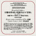 【輸入盤】 Tchaikovsky チャイコフスキー / 交響曲第6番『悲愴』(1938)、他 フルトヴェングラー&ベルリン・フィル 【CD】