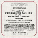 【輸入盤】 Tchaikovsky チャイコフスキー / 交響曲第6番『悲愴』（1938）、他　フルトヴェングラー＆ベルリン・フィル 【CD】