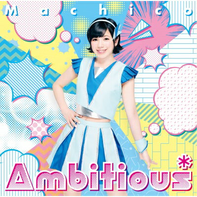 Machico / Ambitious* yʏՁiCD ONLYjz yCDz