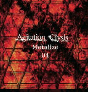 Agitation Clysis ・metalize 04・ 【CD】