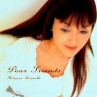 岩崎宏美 イワサキヒロミ / Dear Friends 【CD】