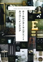 ホームセンターハンティング!金具やニップルで作るカッコいいインテリア。 Come Home!特別編集 私のカントリー別冊 / Come Home!編集部 