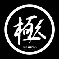 綾小路翔PRESENTS 六本木伝説 ～masurao六本木コンピレーション～ 【CD】