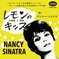 Nancy Sinatra ナンシーシナトラ / Like I Do レモンのキッス 【CD】