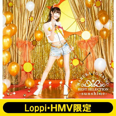 戸松遥 トマツハルカ / 戸松遥 BEST SELECTION -sunshine-【初回生産限定盤】 《オリジナルマフラータオル付Loppi・HMV限定セット》 【CD】