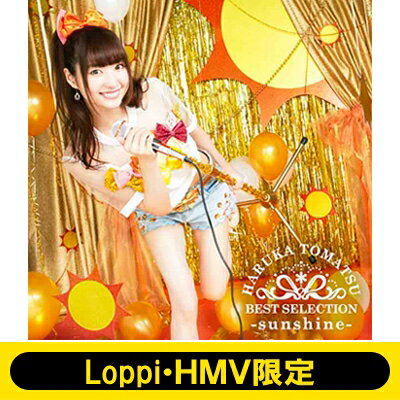 戸松遥 トマツハルカ / 戸松遥 BEST SELECTION -sunshine-【通常盤】 《オリジナルマフラータオル付Loppi・HMV限定セット》 【CD】