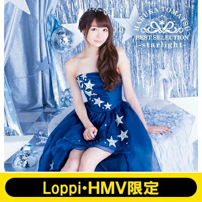 戸松遥 トマツハルカ / 戸松遥 BEST SELECTION -starlight-【初回生産限定盤】《オリジナルマフラータオル付Loppi・HMV限定セット》 【CD】