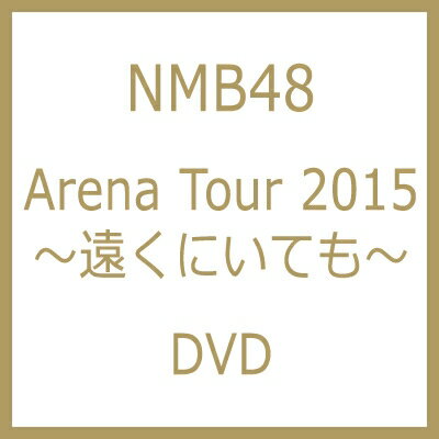 NMB48 / NMB48 Arena Tour 2015 ～遠くにいても～ 【DVD】