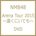 NMB48 / NMB48 Arena Tour 2015 ～遠くにいても～ 【DVD】