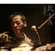 七尾旅人 ナナオタビト / 兵士A (Blu-ray) 【BLU-RAY DISC】